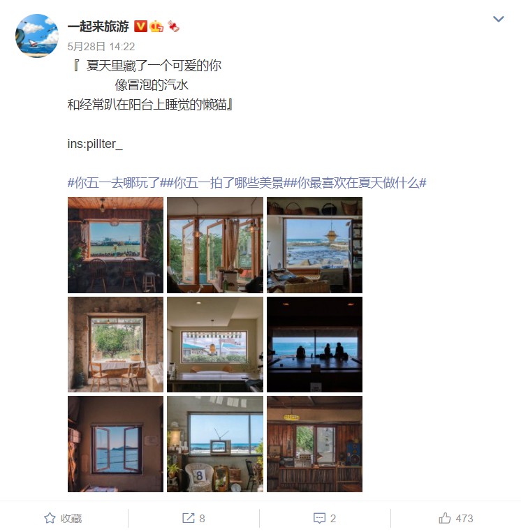 weibo-snipaste-house_rec_store.jpg